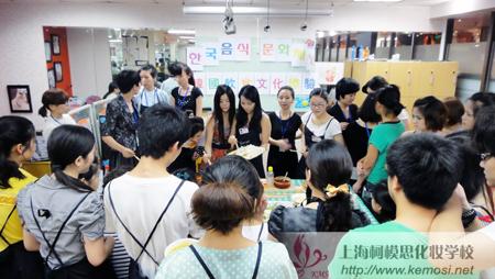 上海柯模思化妆学校韩国饮食文化体验活动
